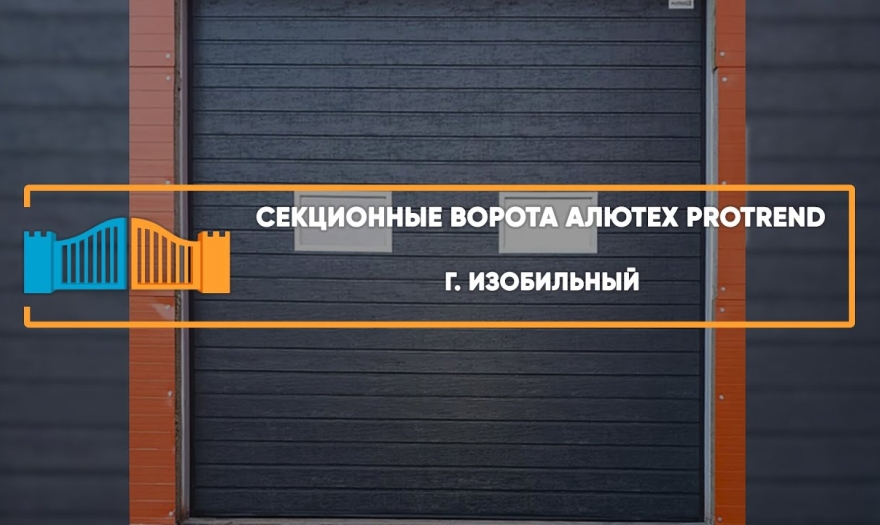Embedded thumbnail for Ворота Промышленные – Зеленчукская